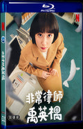 2022 Extraordinary Attorney Woo 1080P for Gift 2-Disc All RegionPlay Seal Box Blu-ray