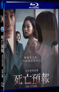 2022 Anchor/Death Forecast 1080P for Gift 1-Disc All RegionPlay Seal Box Blu-ray