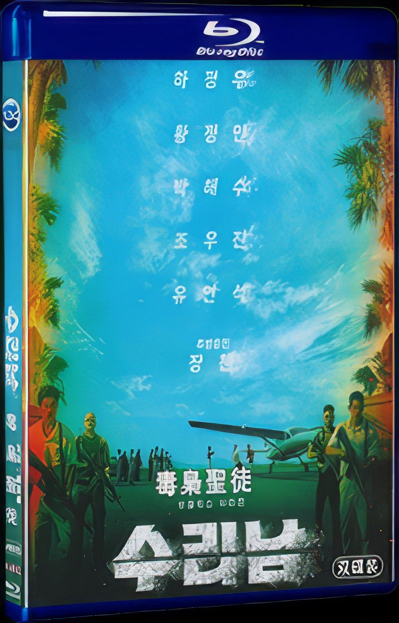 2022 The Accidental Narco 1080P for Gift 2-Disc All RegionPlay Seal Box Blu-ray