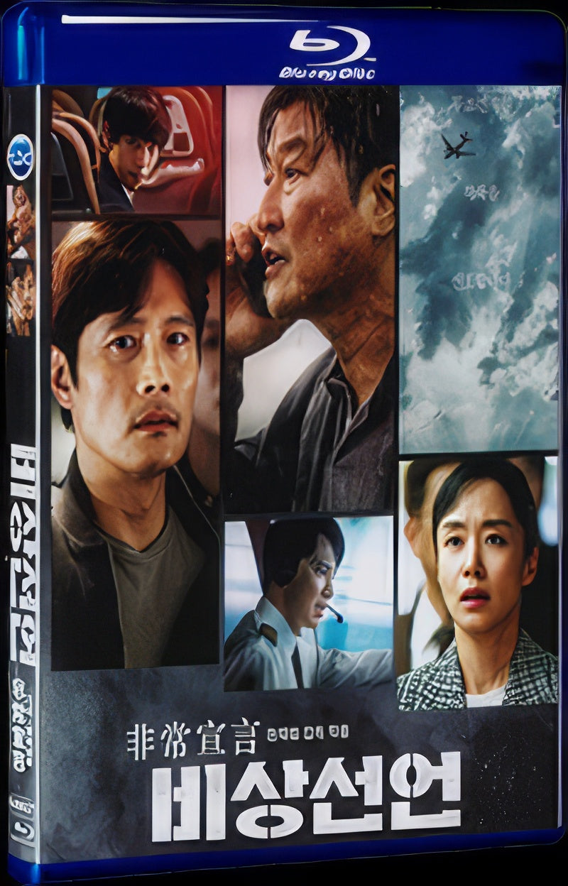 2021 Emergency Declaration 1080P for Gift 1-Disc All RegionPlay Seal Box Blu-ray