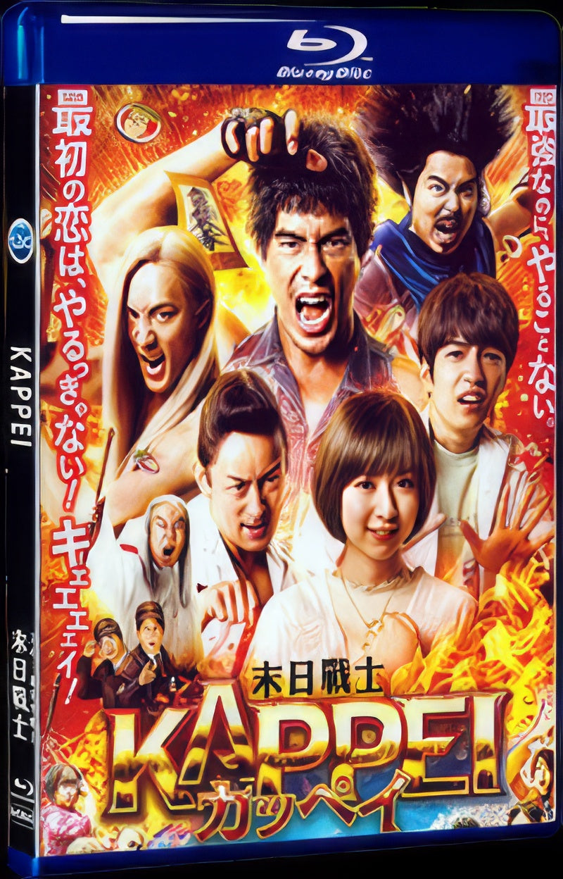 2022 KAPPEI 1080P for Gift 1-Disc All RegionPlay Seal Box Blu-ray