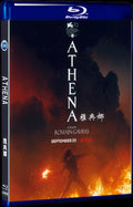 2022 Athena Movie 1-Disc Box Set for Gift Collection Blu-ray