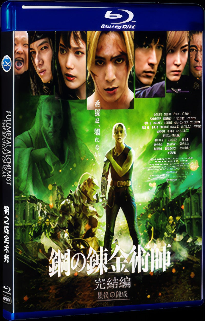 2022 Fullmetal Alchemist the Revenge of Scar Movie 1-Disc Box Set for Gift Collection Blu-ray