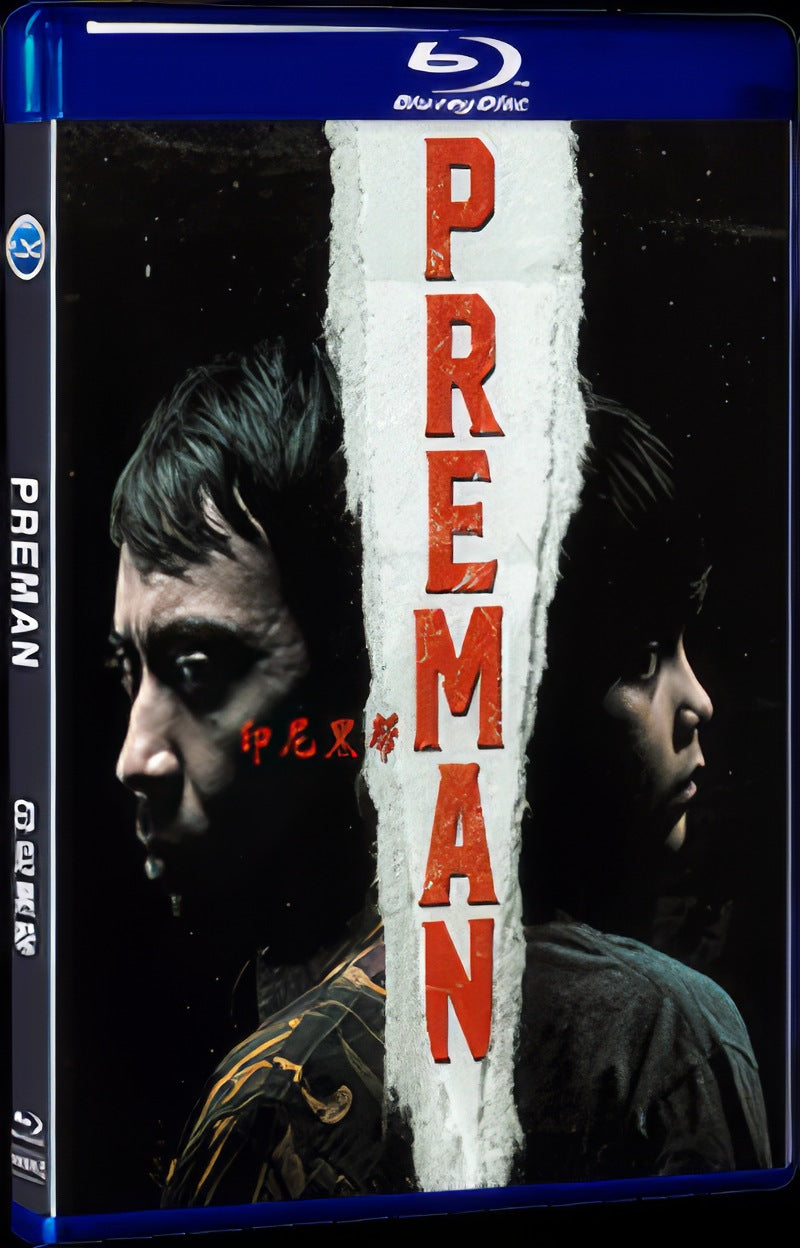 2021 Preman Movie 1-Disc Box Set for Gift Collection Blu-ray