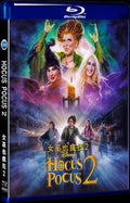 2022 Hocus Pocus 2 Movie 1-Disc Box Set for Gift Collection Blu-ray