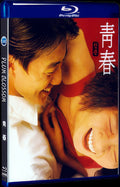 2000 Plum Blossom 1080P for Gift 1-Disc All RegionPlay Seal Box Blu-ray