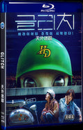 2022 Glitch 1080P for Gift 2-Disc All RegionPlay Seal Box Blu-ray