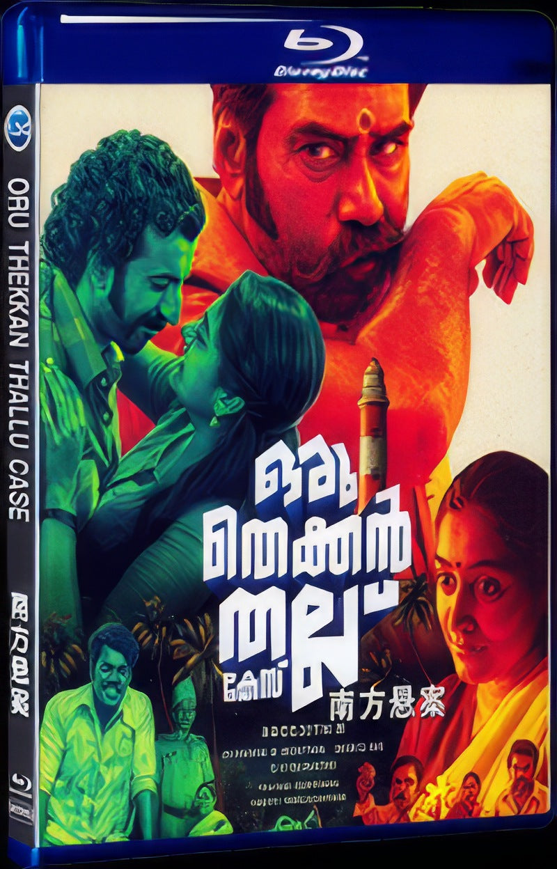 2022 Oru Thekkan Thallu Case Movie 1-Disc Box Set for Gift Collection Blu-ray
