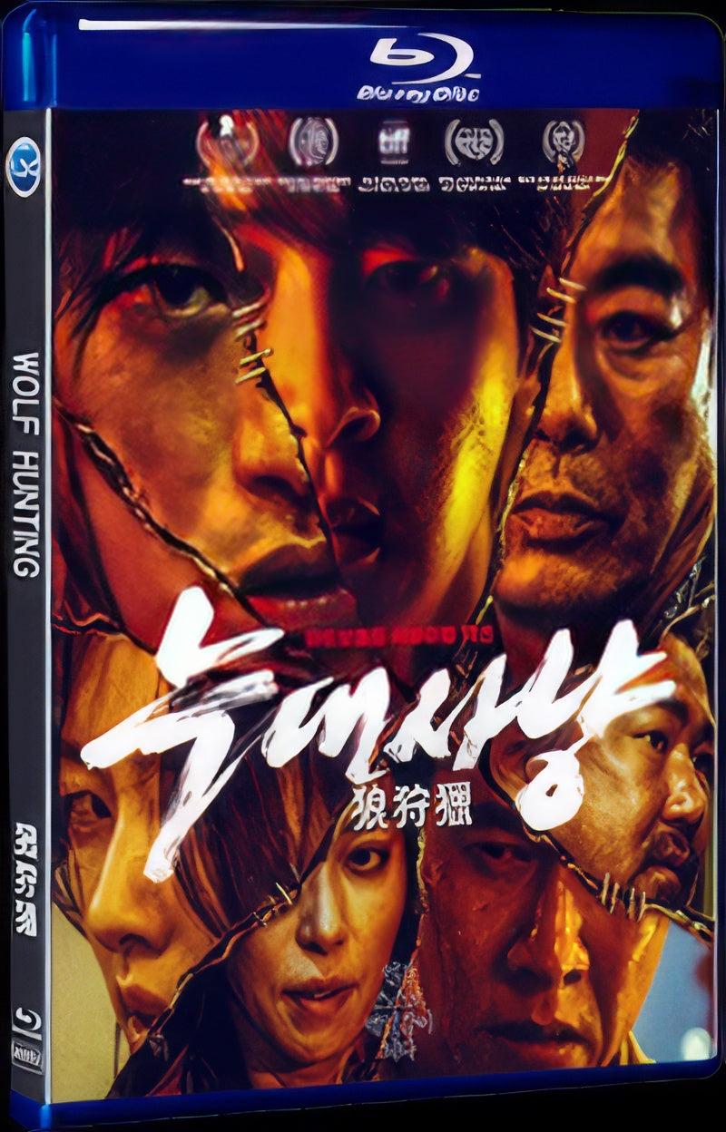 2022 Wolf Hunting 1080P for Gift 1-Disc All RegionPlay Seal Box Blu-ray