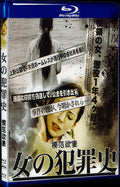 2012 Dont Wake A Sleeping Cat 1080P for Gift 1-Disc All RegionPlay Seal Box Blu-ray