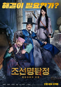 1-Disc Detective K: Secret of the Living Dead (2018) 1080P for Gift Movie All RegionPlay Seal Box Blu-ray