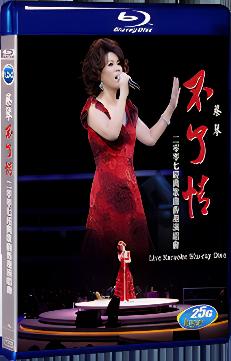 2007 Tsai Chin Live In Hong Kong 2007 1080P for Gift 1-Disc All RegionPlay Seal Box Blu-ray