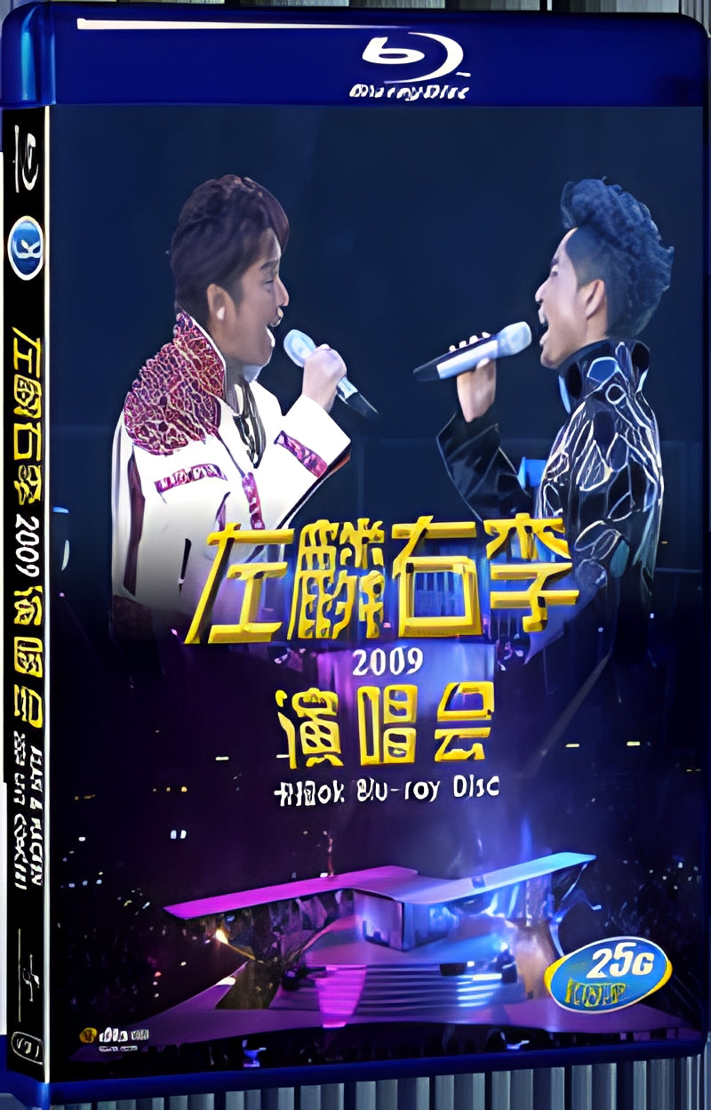 2009 Alan And Hacken Concert 1080P for Gift 1-Disc All RegionPlay Seal Box Blu-ray