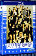 2009 East Asia Concert 1080P for Gift 1-Disc All RegionPlay Seal Box Blu-ray