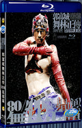 Aaron Kwok De Show Reel Live In Concert 2008 1080P for Gift 1-Disc All RegionPlay Seal Box Blu-ray