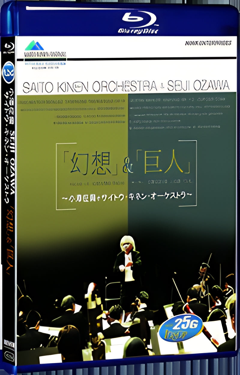 Seiji Ozawa - Fantasia and Giant Symphony Concert 1080P for Gift 1-Disc All RegionPlay Seal Box Blu-ray