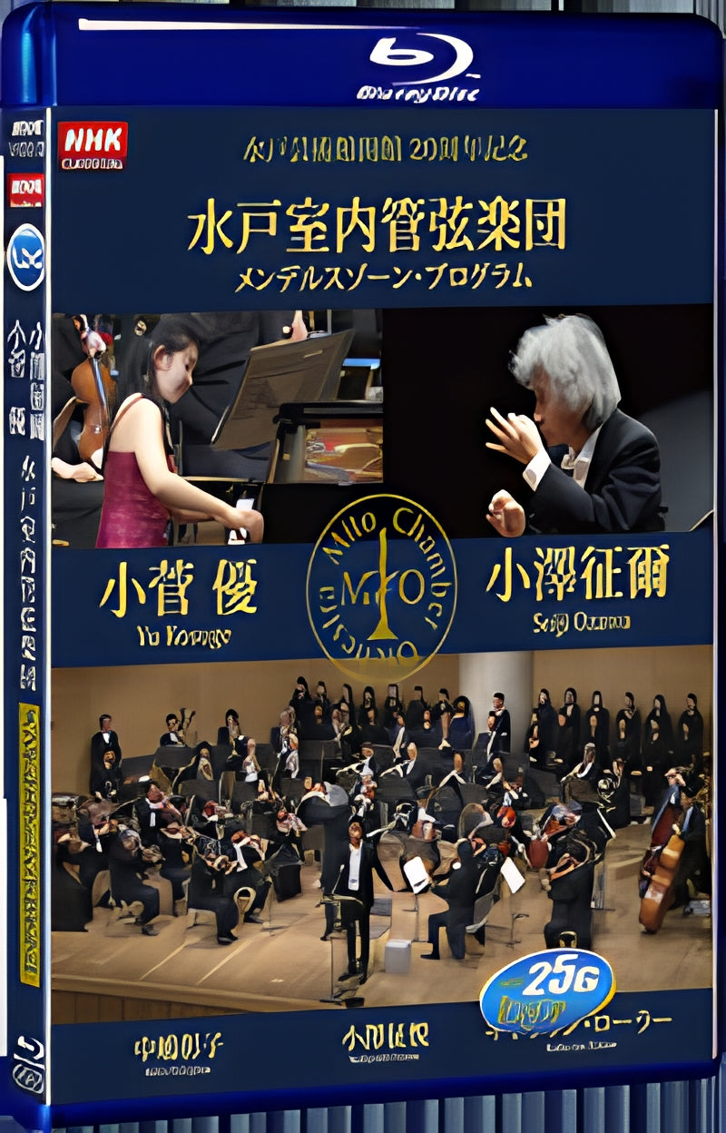 Seiji Ozawa Ongaku-Juku Academy 1080P for Gift 1-Disc All RegionPlay Seal Box Blu-ray