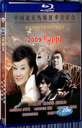National Stadium Summer Concert Beijing China 1080P for Gift 1-Disc All RegionPlay Seal Box Blu-ray