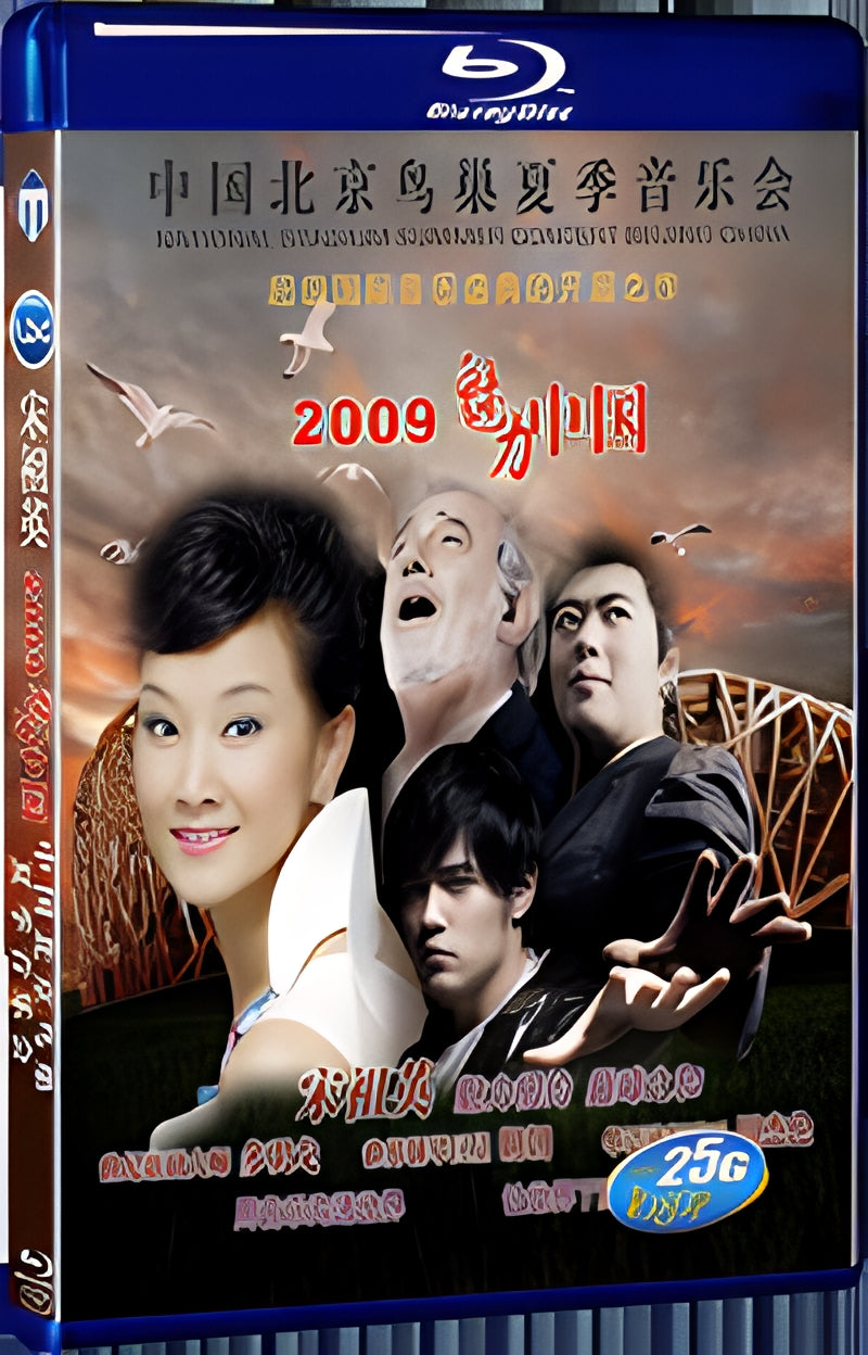 National Stadium Summer Concert Beijing China 1080P for Gift 1-Disc All RegionPlay Seal Box Blu-ray