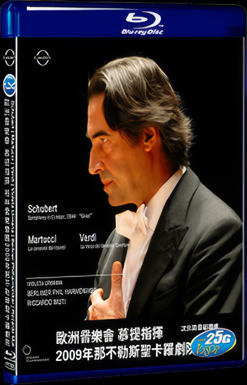 Schubert Martucci Verdi Violeta Urmana Berliner Philharmoniker Riccardo Muti Movie 1-Disc Box Set for Gift Collection Blu-ray