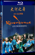 Dahe Dance 2010 Beijing Live Movie 1-Disc Box Set for Gift Collection Blu-ray