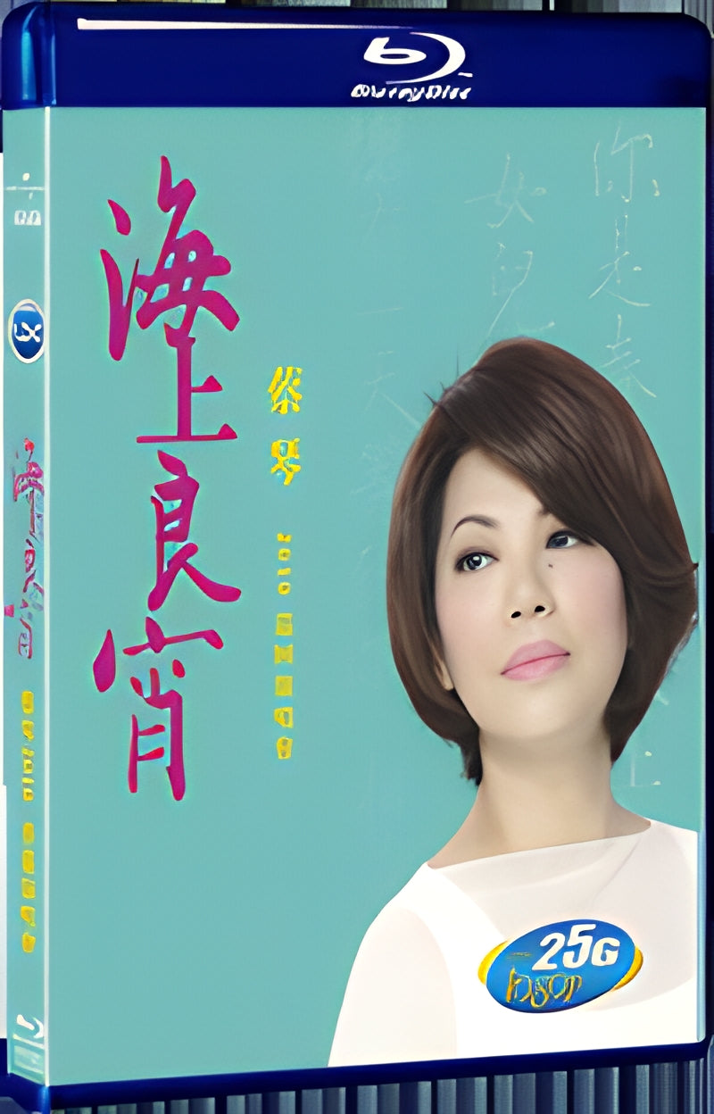 Good Night at Sea - Cai Qin 2010 Hong Kong Concert 1080P for Gift 1-Disc All RegionPlay Seal Box Blu-ray
