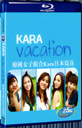 KARA Vacation 1080P for Gift 1-Disc All RegionPlay Seal Box Blu-ray