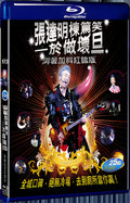 2008 Zhang Daming laughed heartily at being a bad actress 1080P for Gift 1-Disc All RegionPlay Seal Box Blu-ray