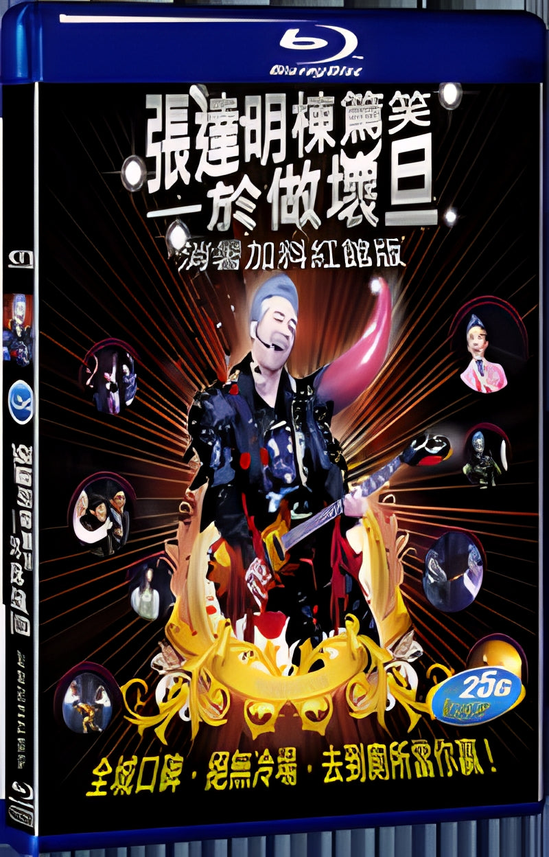 2008 Zhang Daming laughed heartily at being a bad actress 1080P for Gift 1-Disc All RegionPlay Seal Box Blu-ray