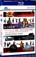 saito kinen orchestra seui ozawa 1080P for Gift 1-Disc All RegionPlay Seal Box Blu-ray