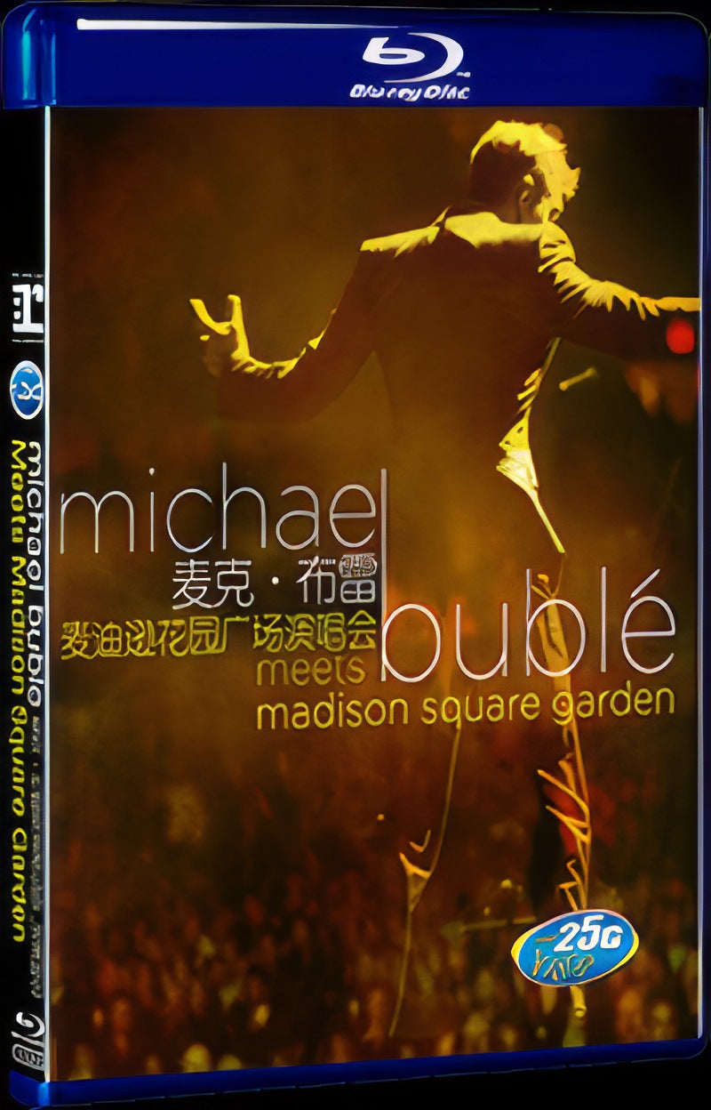 McBray Madison Square Garden Concert Movie 1-Disc Box Set for Gift Collection Blu-ray