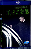 Huang Yaoming sings Gu Jiahui's Tomorrow's Concert Hall 1080P for Gift 1-Disc All RegionPlay Seal Box Blu-ray