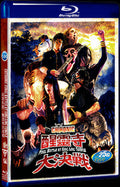 Shining Band: Awakening Temple Battle Movie 1-Disc Box Set for Gift Collection Blu-ray
