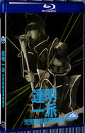 Da Ming's group's round and round performance concert 1080P for Gift 1-Disc All RegionPlay Seal Box Blu-ray