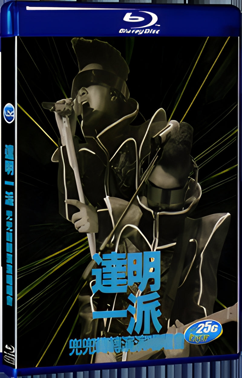 Da Ming's group's round and round performance concert 1080P for Gift 1-Disc All RegionPlay Seal Box Blu-ray