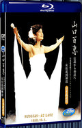 Yamaguchi Momoe - From Legend to Myth at the Nippon Budokan 1080P for Gift 1-Disc All RegionPlay Seal Box Blu-ray