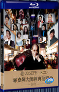 2012 JOSEPH KOO 1080P for Gift 1-Disc All RegionPlay Seal Box Blu-ray