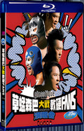 Grasshopper Simba vs. Soft and Hard FANS 2012 Concert 1080P for Gift 1-Disc All RegionPlay Seal Box Blu-ray