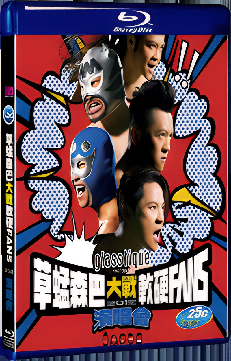 Grasshopper Simba vs. Soft and Hard FANS 2012 Concert 1080P for Gift 1-Disc All RegionPlay Seal Box Blu-ray