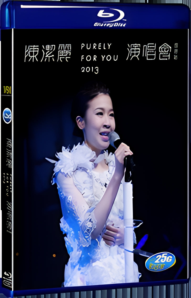 Chen Jieli's 2013 Concert 1080P for Gift 1-Disc All RegionPlay Seal Box Blu-ray