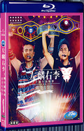 2013 Zuo Lin and You Li's 10th Anniversary 2013 Concert 1080P for Gift 2-Disc All RegionPlay Seal Box Blu-ray