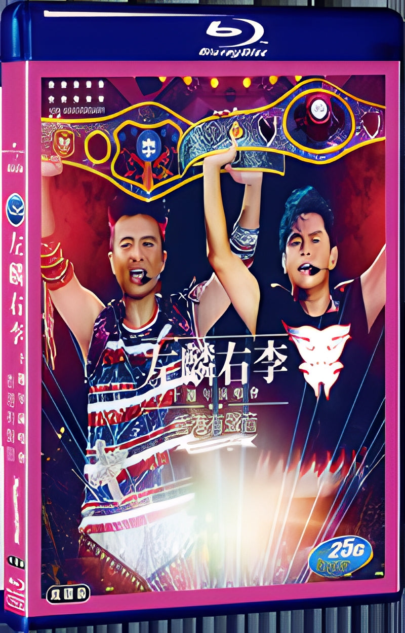 2013 Zuo Lin and You Li's 10th Anniversary 2013 Concert 1080P for Gift 2-Disc All RegionPlay Seal Box Blu-ray