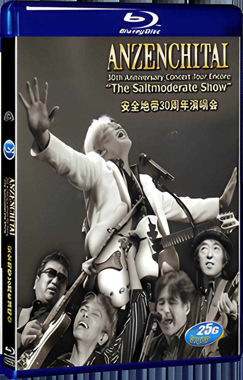 30th Anniversary Concert of Safe Zone 1080P for Gift 1-Disc All RegionPlay Seal Box Blu-ray