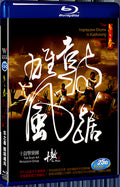 2011 Ten Drum Strike Band: Eastern Spring - Drum Dominates the Wind 1080P for Gift 1-Disc All RegionPlay Seal Box Blu-ray