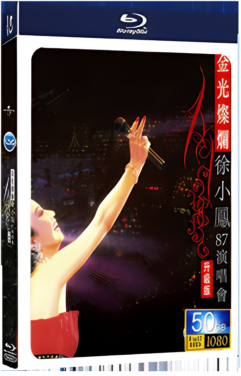 2014 Radiant Golden Light Xu Xiaofeng 1080P for Gift 1-Disc All RegionPlay Seal Box Blu-ray