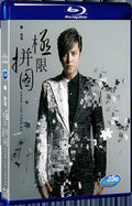 201 Luo Zhixiang Extreme Puzzle Concert (2014) 1080P for Gift 1-Disc All RegionPlay Seal Box Blu-ray