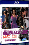 1988 THE 8TH ANNIVERSARY AKINA EAST LIVE INDEX-XXIII 1080P for Gift 1-Disc All RegionPlay Seal Box Blu-ray