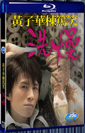 2012 stand-up comedy 1080P for Gift 1-Disc All RegionPlay Seal Box Blu-ray