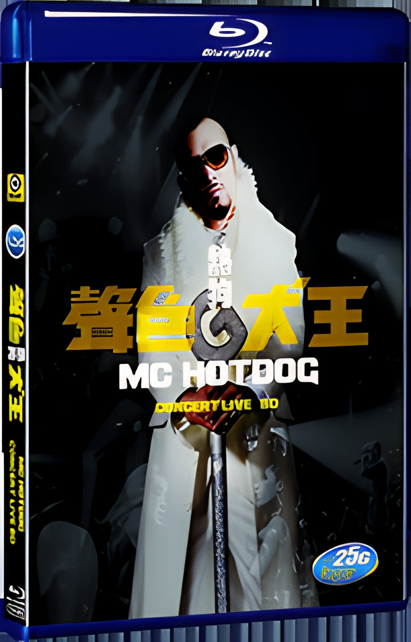 2013 MC HotDog "Taipei Arena Concert 1080P for Gift 1-Disc All RegionPlay Seal Box Blu-ray