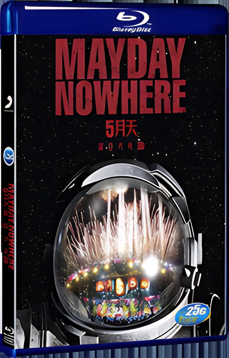 2013 Mayday Nowhere for Gift 3D(2015) 1080P for Gift 1-Disc All RegionPlay Seal Box Blu-ray